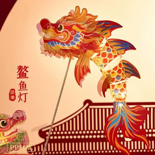 中秋节鳌鱼灯笼幼儿园手工diy材料包手举儿童手提发光花灯舞龙灯