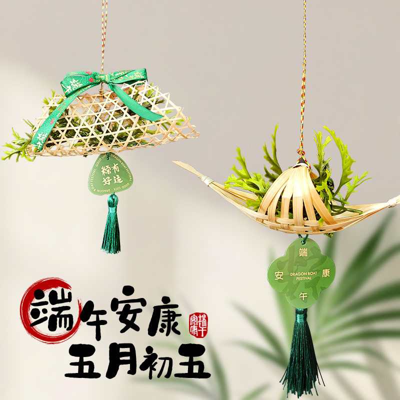 端午节竹编龙舟小船手工材料包非遗自制香囊手工挂饰公司团建礼品