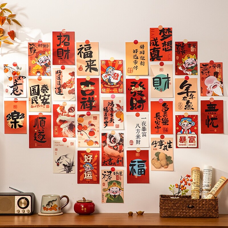 节庆2026年美好祝愿乔迁之喜氛围