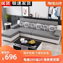 Fabric sofa small family combination simple modern living room can be disassembled, washed and assembled three people, four people, five people latex Beijing