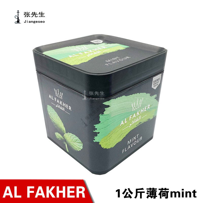 进口阿尔法赫250g1000克薄荷mint alfakher阿拉伯水烟膏 酒吧ktv