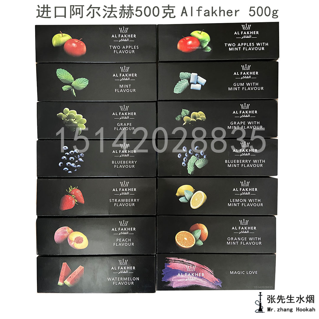 阿尔法赫阿拉伯水烟膏批发价格低