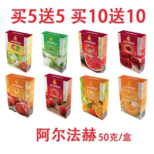 阿拉伯水烟膏酒吧KTV阿尔法赫50克 国产水果味烟料买一送一包邮