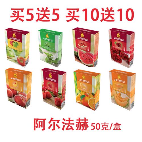 水烟膏酒吧50克国产水果味烟料