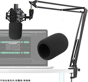 铁三角防震架AT2020 2035 R2500 2040海绵套麦克风话筒电容麦减架