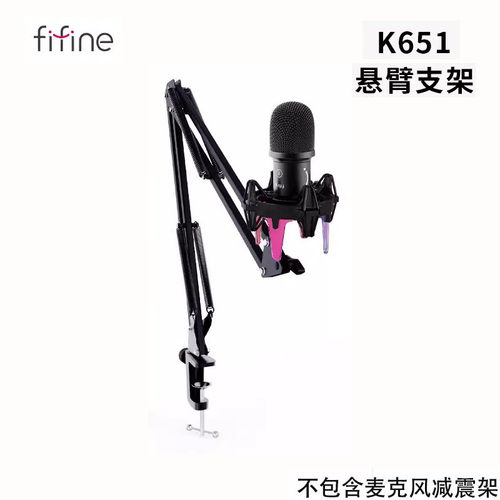 非梵迪K651悬臂支架黑色红色白色