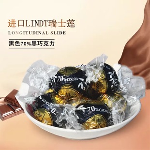 Lindt瑞士莲软特浓黑巧克力70% 500g进口零食喜糖 60%黑巧散装