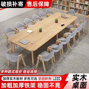 会议桌长桌实木简约现代餐桌工作台图书馆阅览桌培训台桌椅组合