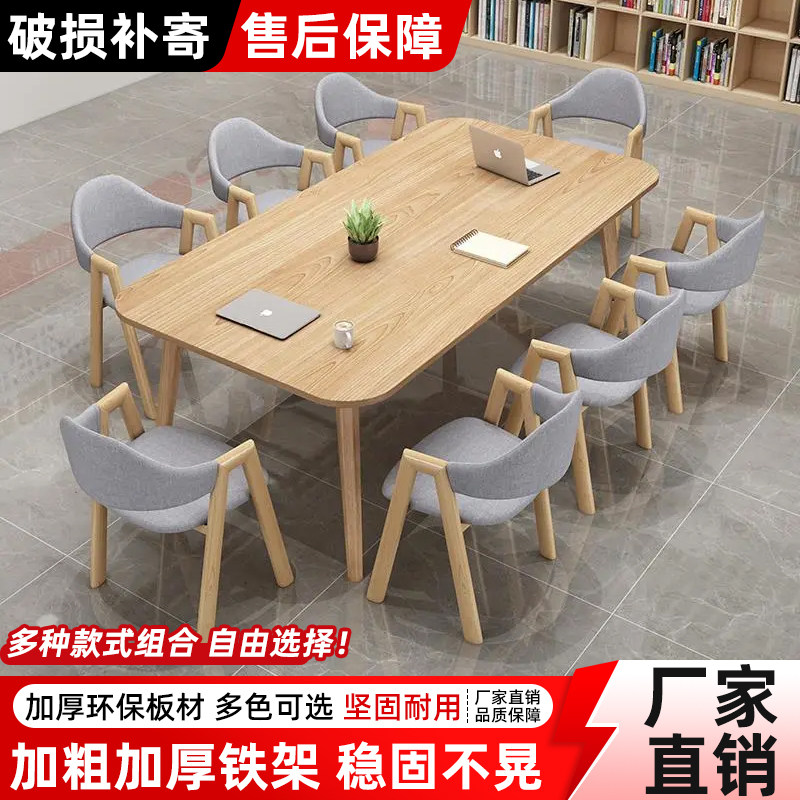 会议桌长桌小型餐桌会议室长条办公桌子简约现代培训阅览桌椅组合
