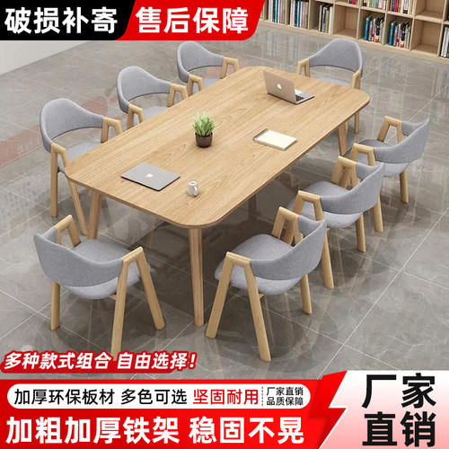 会议桌长桌小型餐桌会议室长条办公桌子简约现代培训阅览桌椅组合