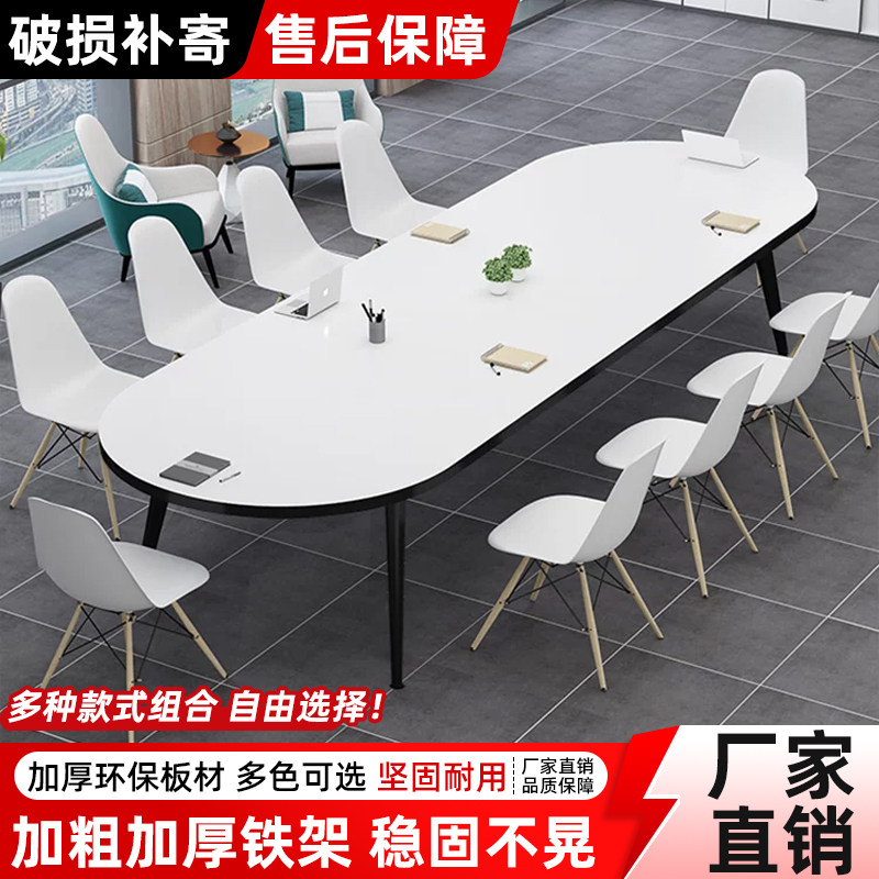 会议桌长桌简约现代会议室洽谈桌椅长条桌工作室办公桌椅组合桌子