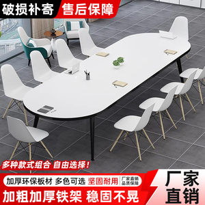 会议桌长桌简约现代会议室洽谈桌椅长条桌工作室办公桌椅组合桌子