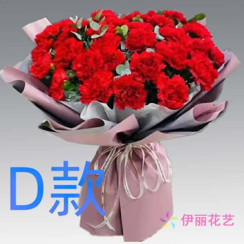 生日祝寿康乃馨广东中山花店送花沙溪镇横栏镇古镇镇同城鲜花快递