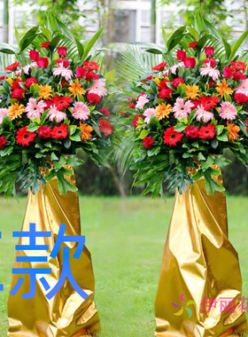 开业花篮开张年会抚顺鲜花店清原满族县新抚区露天区花圈鲜花速递