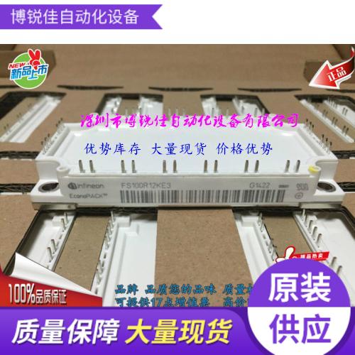 全新正品FS100R12KT3 KE3 FS100R12KT4G FS150R12KT3 FS150R12KE3