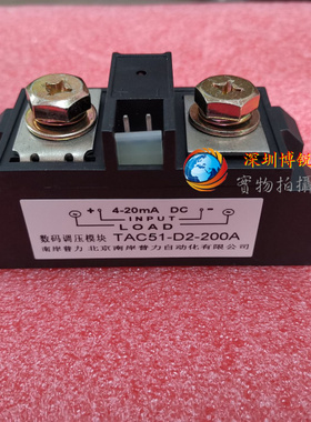 数码调压模块TAC51-D2 25A 50A 100A 200A 300A 4-20mA直接触发