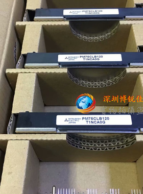 现货供应 全新PM50CL1B120 PM75CL1A120 PM75CLB120 PM50CLB060