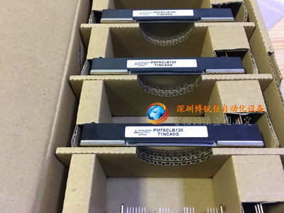 现货供应 全新PM50CL1B120 PM75CL1A120 PM75CLB120 PM50CLB060