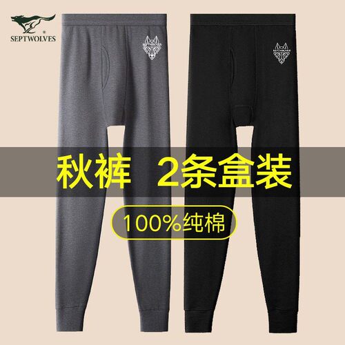 七匹狼男士秋裤2条装2025升级纯棉薄款打底全棉线裤秋冬季保暖裤