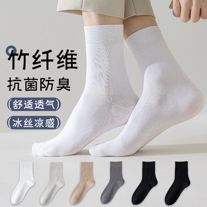 竹纤维袜子男夏季中筒袜一休机无骨袜短筒吸汗抗菌防臭运动袜