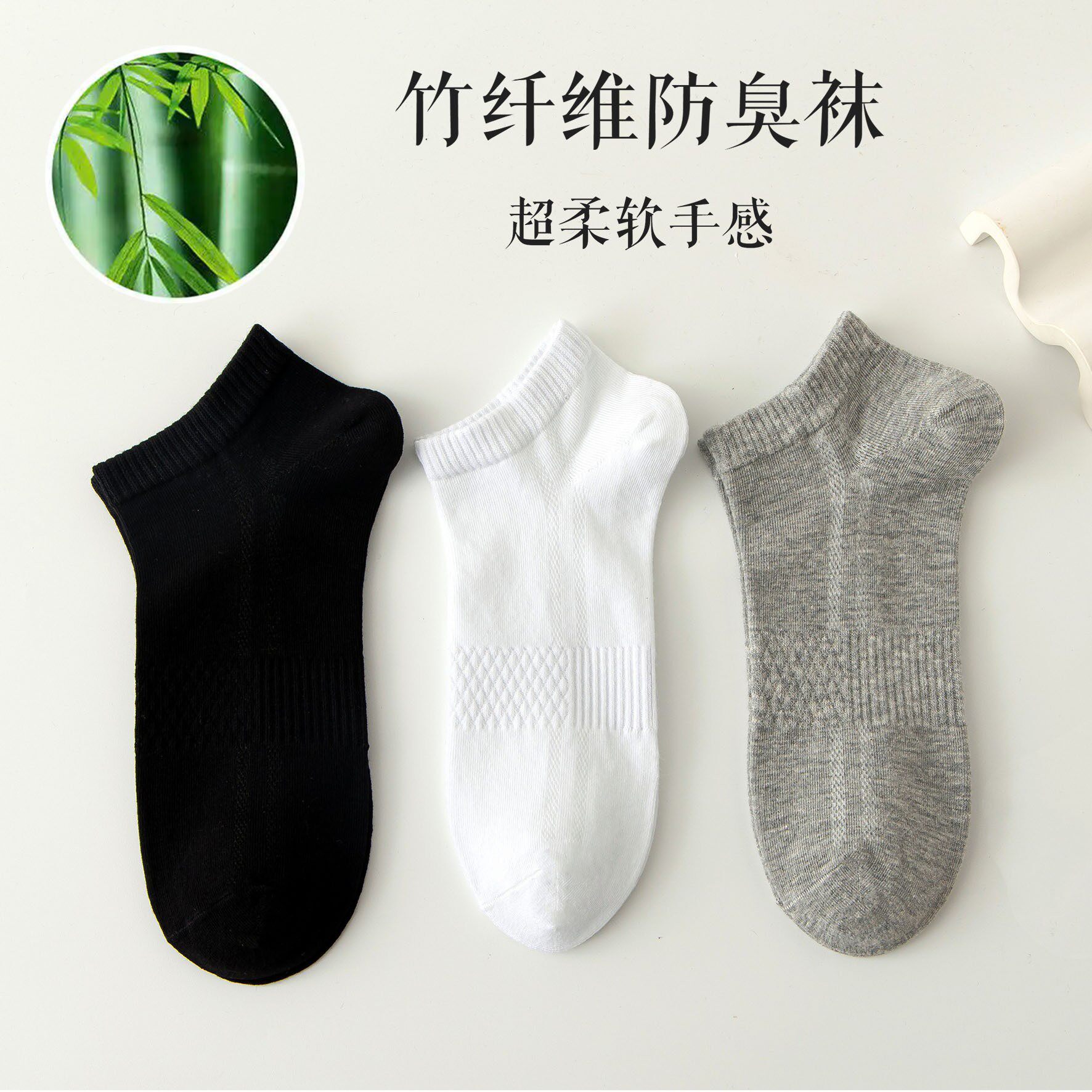 一哥男袜竹纤维抗菌防臭短袜吸汗纯色船袜短筒运动袜竹炭透气女袜