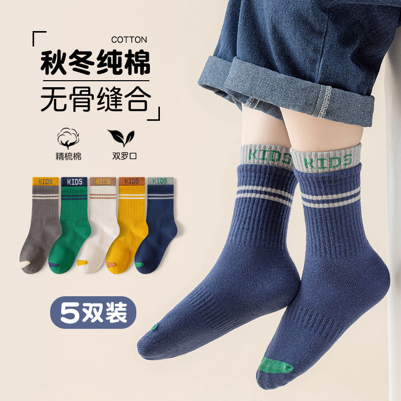 秋冬男童双罗口字母运动潮袜中大童青少年中筒棉袜不臭脚儿童袜子