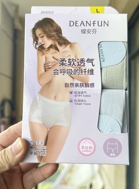 新款蝶安芬内裤款柔肤柔软棉交叉高腰女平角女士内裤盒装15172