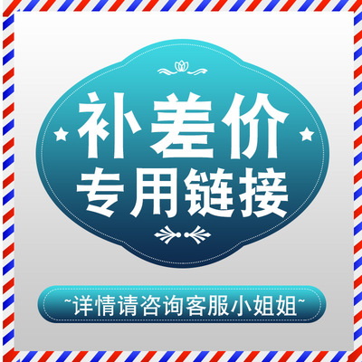 竹纤维防臭袜（补差专用链接）