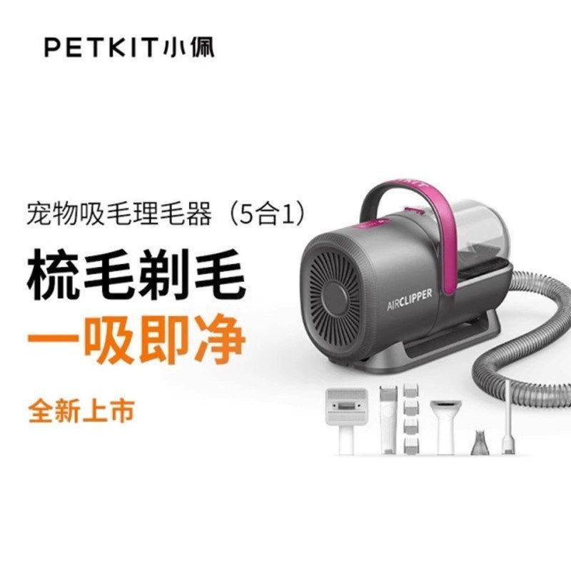 小佩宠物多功能理毛器狗狗猫咪电动吸毛梳剃毛器电推剪剃脚毛推子,宠物/宠物食品及用品,粘毛器,淘宝优惠券,粉丝福利购,淘宝优惠卷