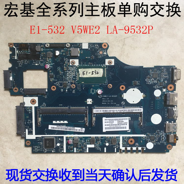 Acer E1-532G a main board V5WE2 LA-9532P TMP255 E1-572G LA-9531P E1-570in the Computer Hardware/Monitor/Computer Peripherals , Motherboard  category - from Buy2taobao.com to provide professional Taobao agent buy service