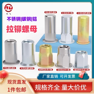 304不锈钢平头拉铆螺母小沉头竖纹六角拉卯螺帽M3M4M5M6M8M10M12
