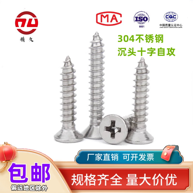 304不锈钢自攻螺丝十字沉头螺丝木螺钉加长平头螺丝钉1M2M3M4M5M6