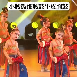 牛皮胸鼓儿童腰鼓小腰鼓细腰鼓长鼓秧歌鼓舞蹈手拍鼓西夏鼓娃腰鼓