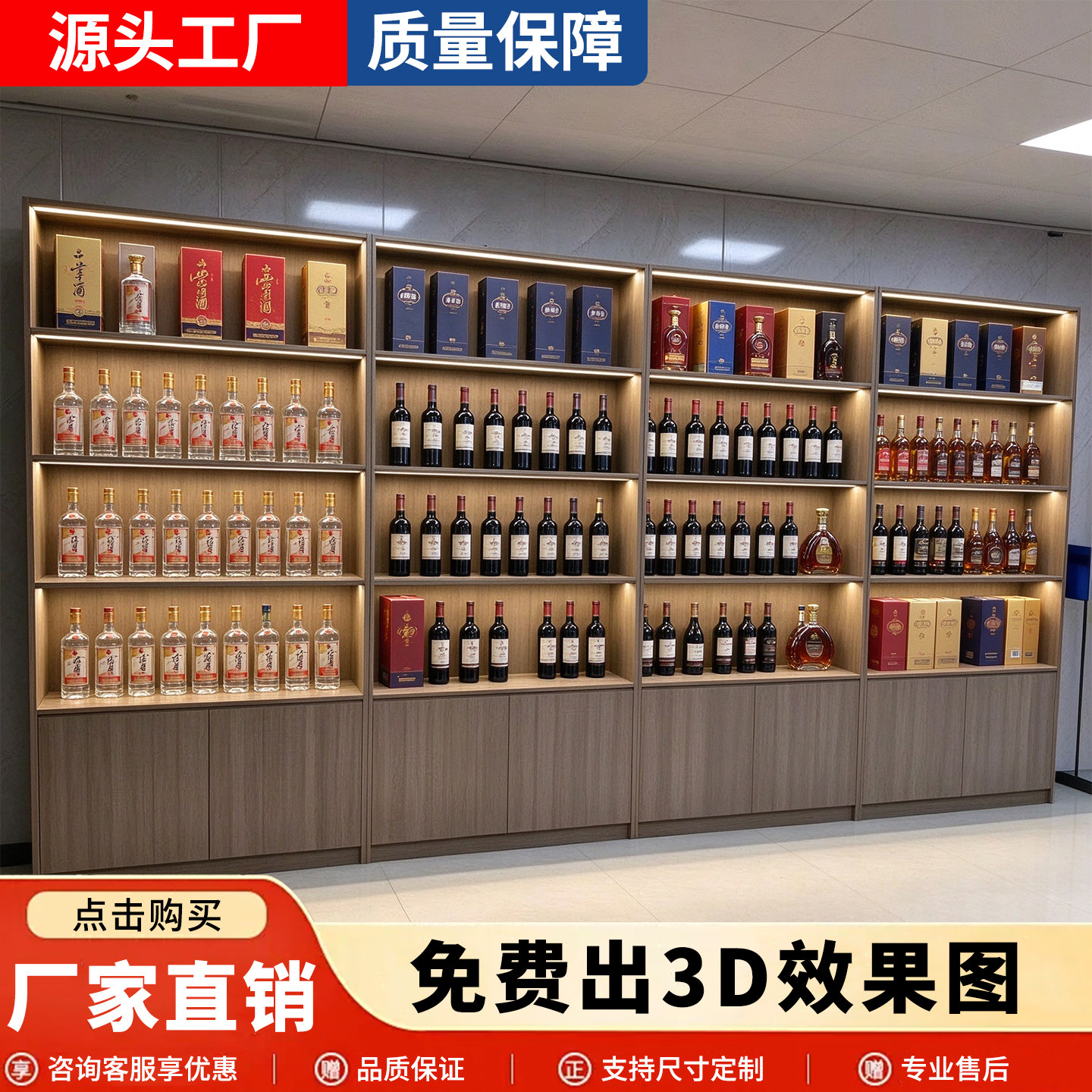 烟酒柜展示柜商用红酒货柜超市茶叶陈列柜样品展转角柜生态板定制