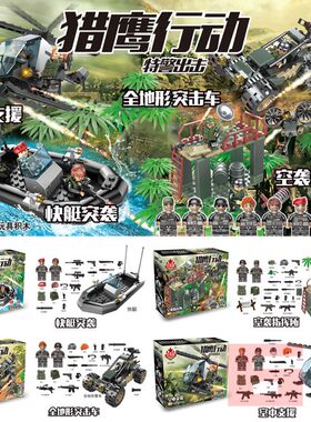 迪龙小兵团hy204积木行动出击