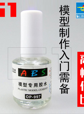 小号手拼装模型工具胶水粘合剂