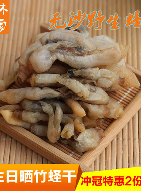 野生特产蛏子干 新鲜特级竹节蛏子 海鲜水产干货海蛏刀蛏包邮