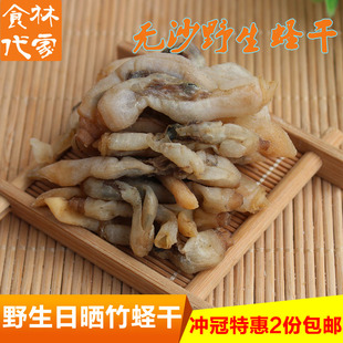 野生特产蛏子干 新鲜特级竹节蛏子 海鲜水产干货海蛏刀蛏包邮