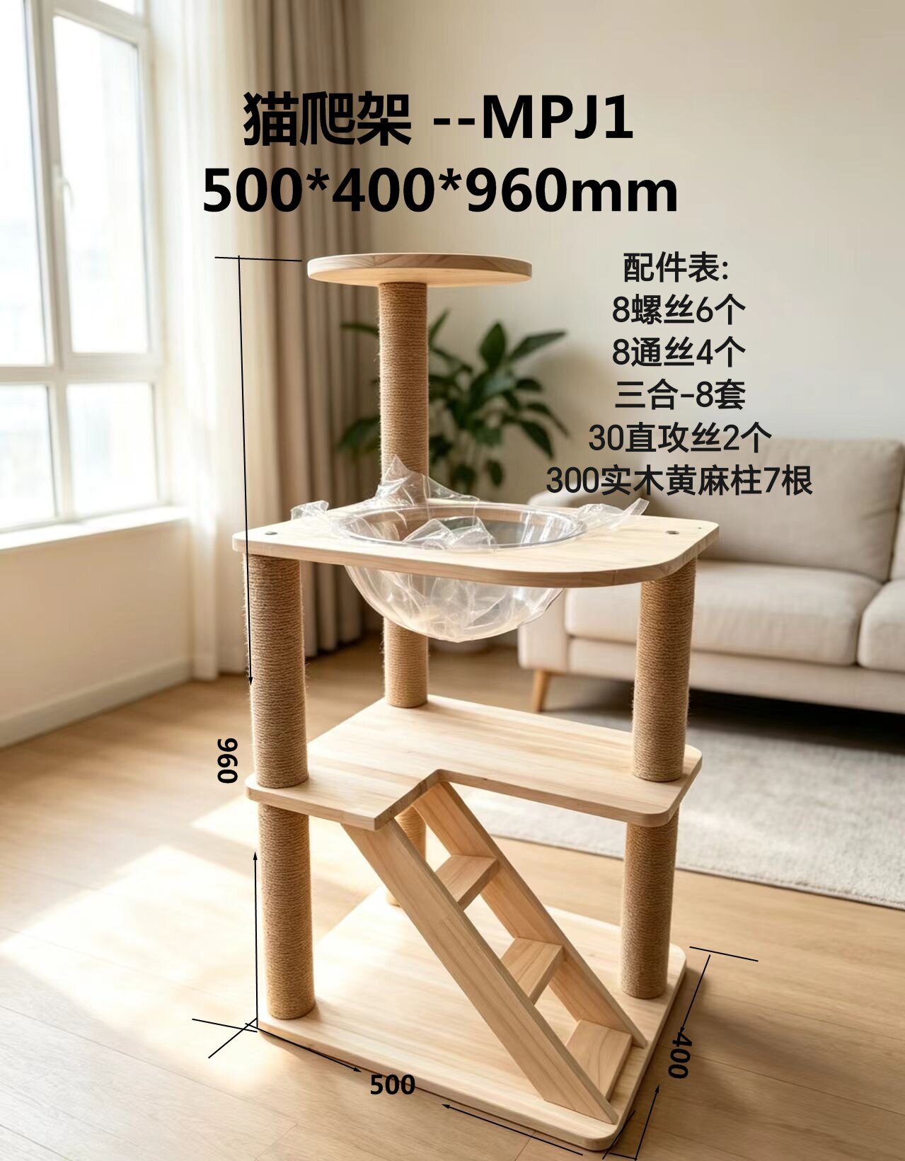 17实木猫爬架源头工厂一件代发