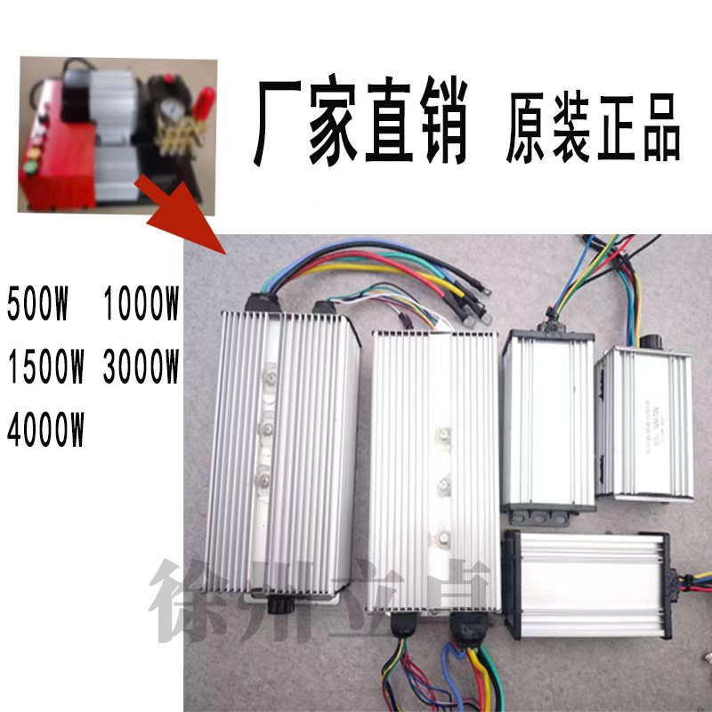 原装高压清洗机控制器环卫车直流