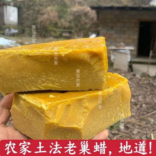 蜂蜡土蜂蜡抛光唇膏天然诱蜂