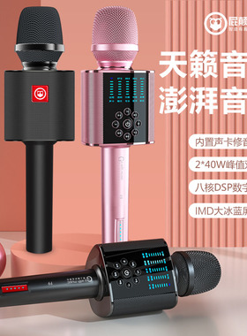 屁颠虫F9音响一体麦克风唱歌声卡话筒手机k歌神器双喇叭大音量