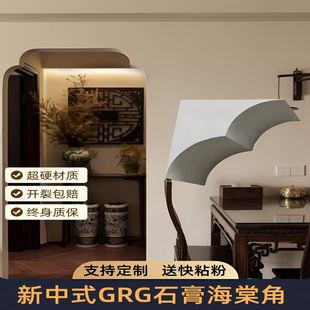 圆弧拱门石膏角梁托新中式海棠角造型装饰弧形拱形门垭口阳台门洞