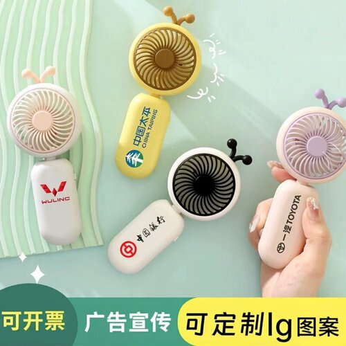 卡通手持蜜蜂小风扇定制礼品