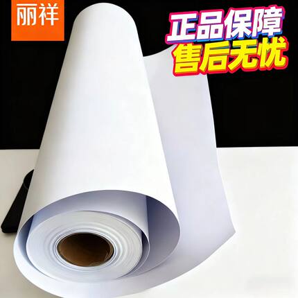 涂料纸108克 128克防水彩喷纸 喷墨图文店用纸 地图纸精装封面