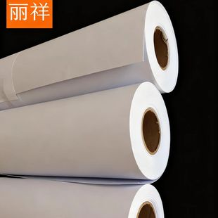 防水重磅哑面彩喷纸180克 图文制作文本封面纸卷 220克亚光相纸