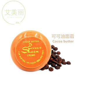 cocoa保湿 sheen 锁水紧致滋润面霜护肤120ml 可可油even 非洲原装