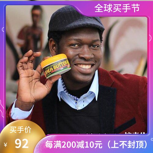 非洲原装进口未精制黄金乳木果油天然滋润修复防裂保湿220g|msdalam kategori Beauty/badan/minyak pati, minyak pati aromaterapi, minyak asas - dari Buy2taobao.com untuk memberikan perkhidmatan ejen Taobao profesional membeli