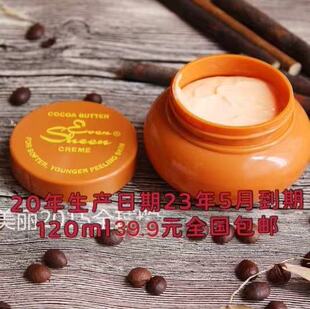 特价非洲进口可可油面霜伊丽莎白可可乳液滋润保湿霜