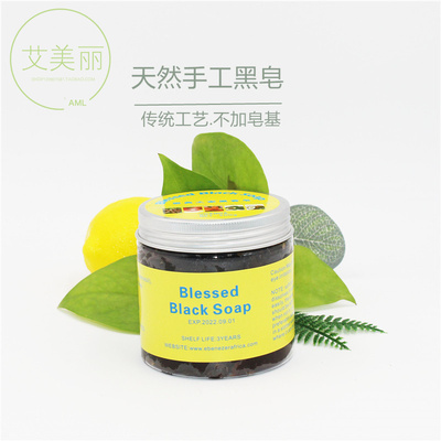 非洲加纳原装进口天通用然乳木果油植物黑皂200g清洁提亮